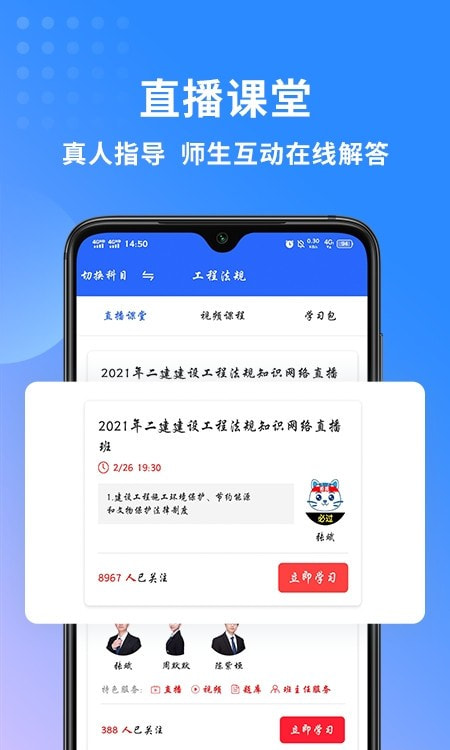 希赛二级建造师助手截图2