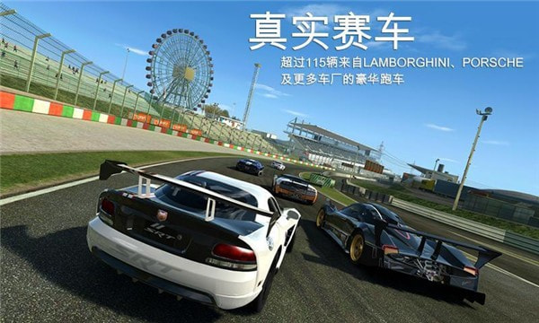 真实赛车3中文版(Real Racing 3)手机正版下载3