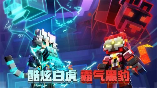 我的世界java国际版（Minecraft）截图4