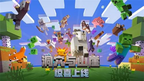 我的世界java国际版（Minecraft）1