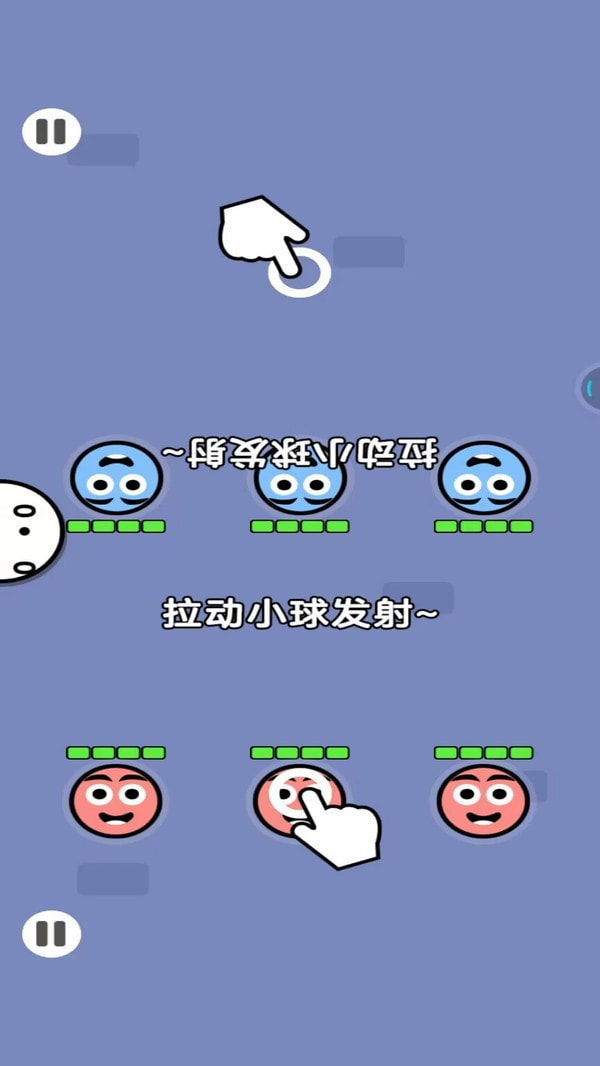 进击吧球球截图2