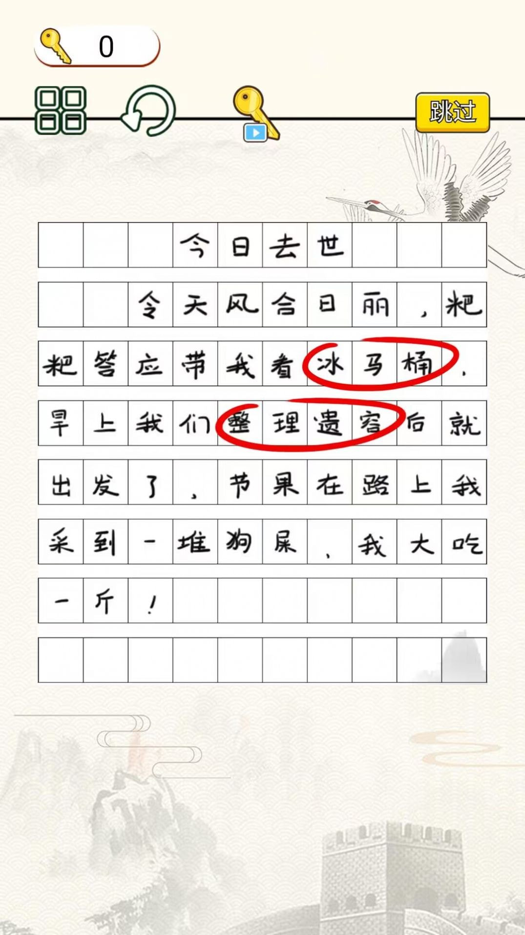 字符大作战截图1