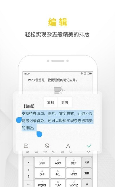 WPS便签2023截图3