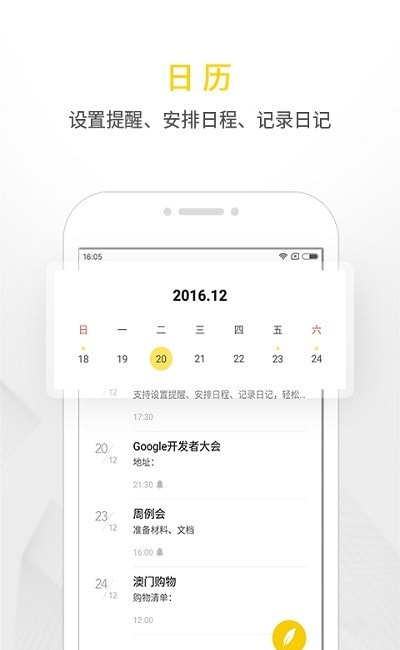 WPS便签2023截图2