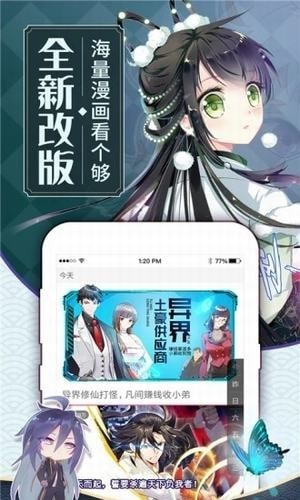 天上人间漫画吧免费阅读免费最新版2