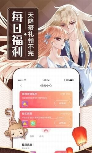 天上人间漫画吧免费阅读免费最新版1