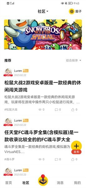 热血时代截图4