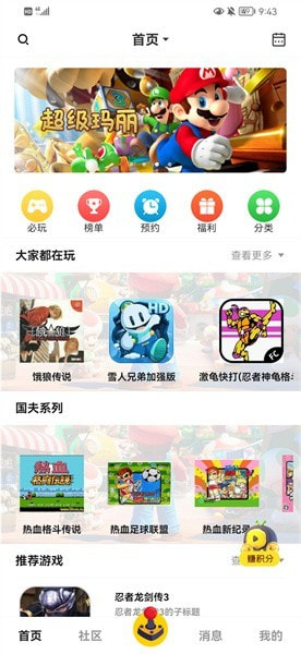 热血时代截图3