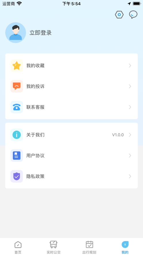 东e行截图4