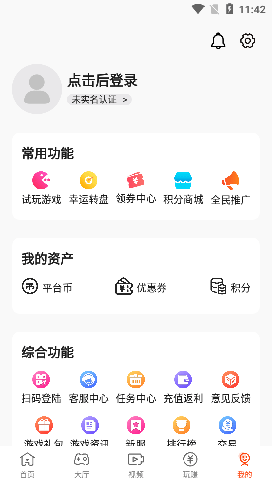 汇玩手游盒子手机下载0