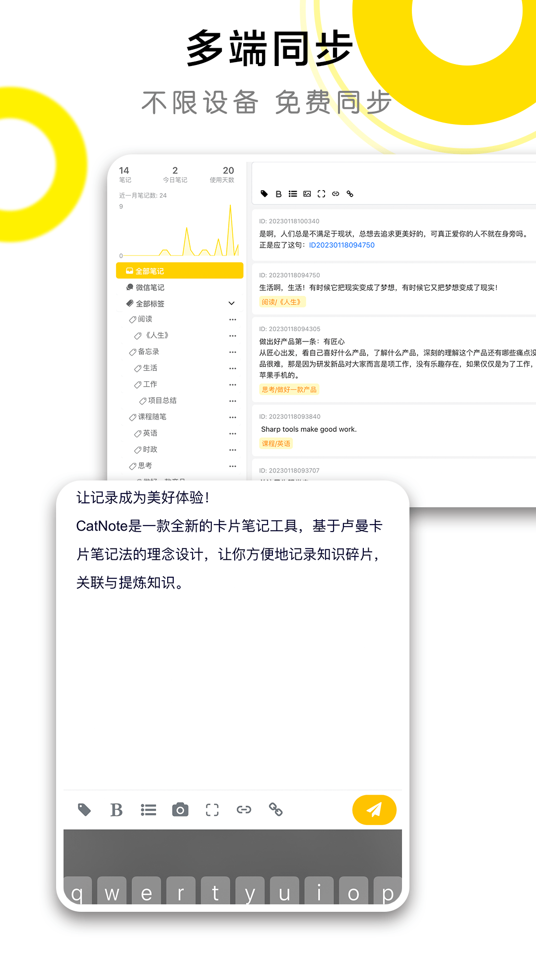 CatNote卡片笔记截图3