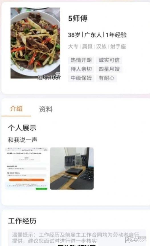 管事宝系统免费下载安装2023最新版1