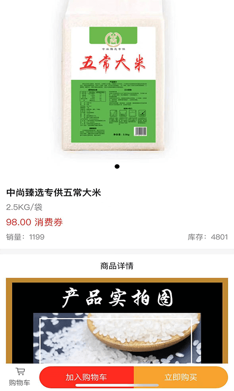 中尚臻选截图1