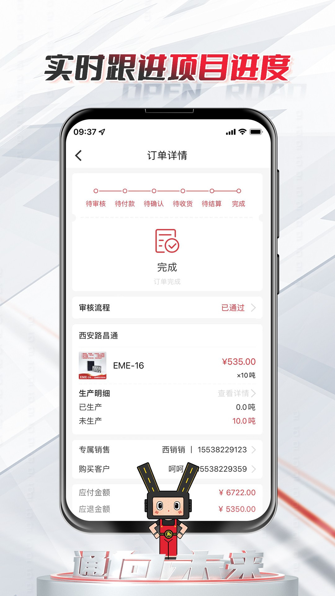 路昌通截图3