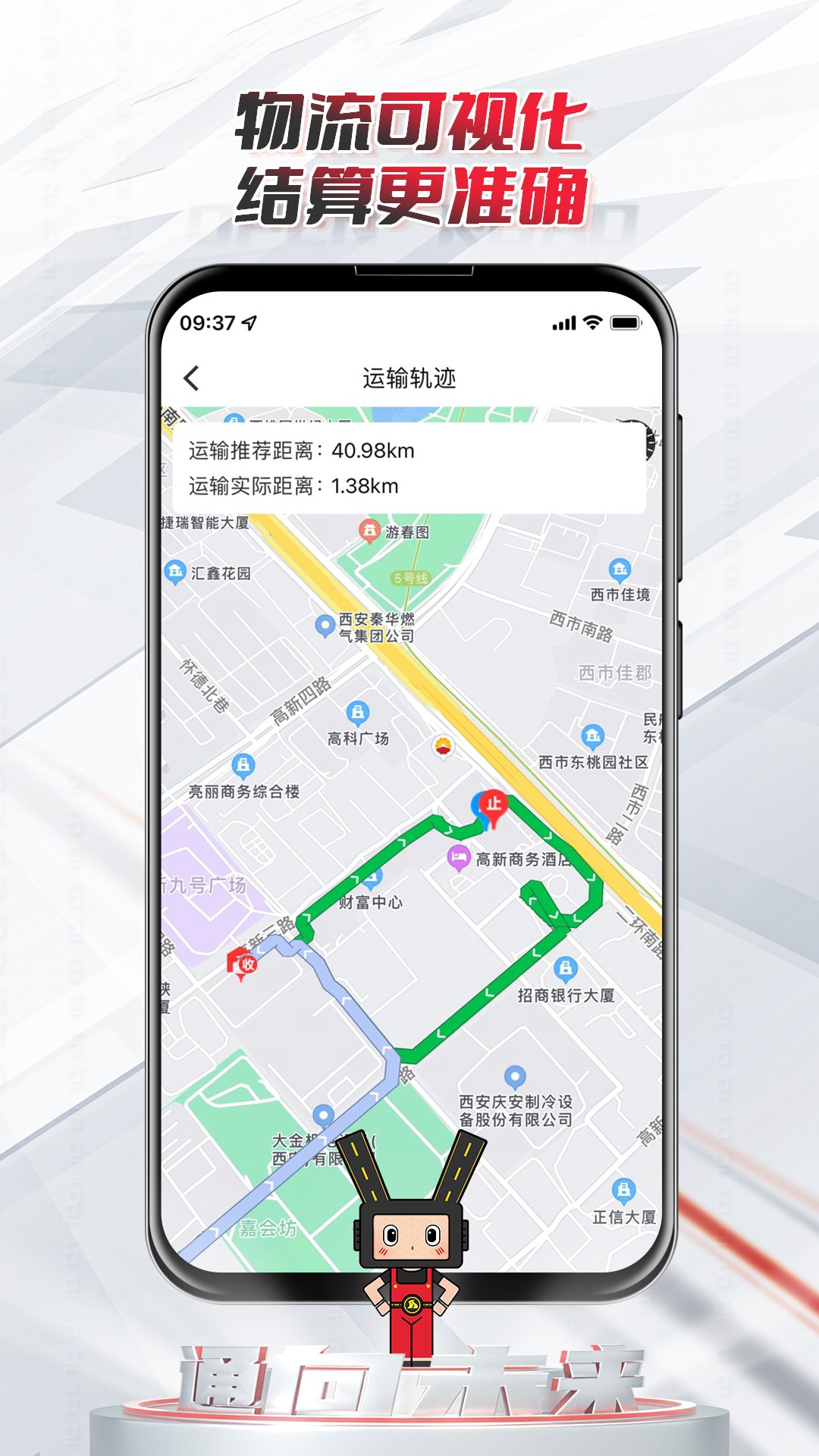 路昌通截图2