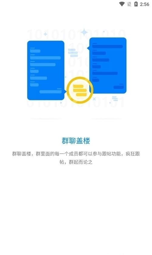 BatChat蝙蝠加密聊天国际版截图2