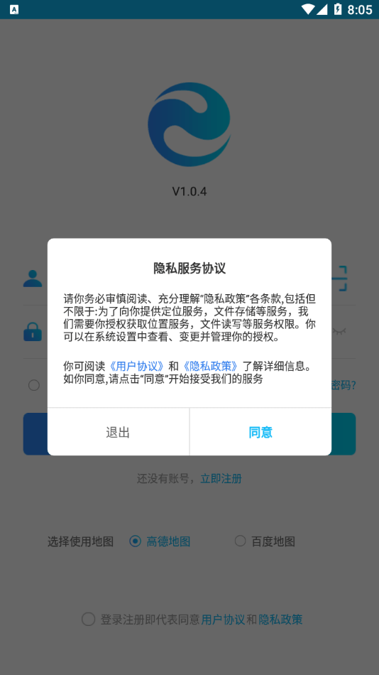 e路相伴截图1