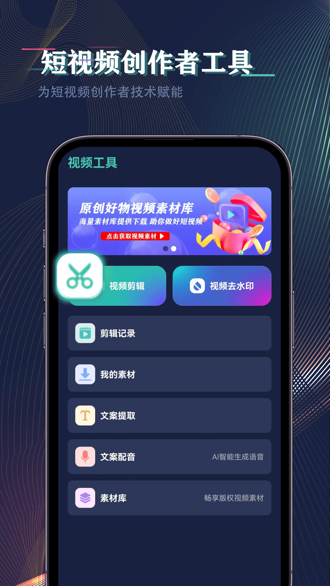 抖牛榜截图3