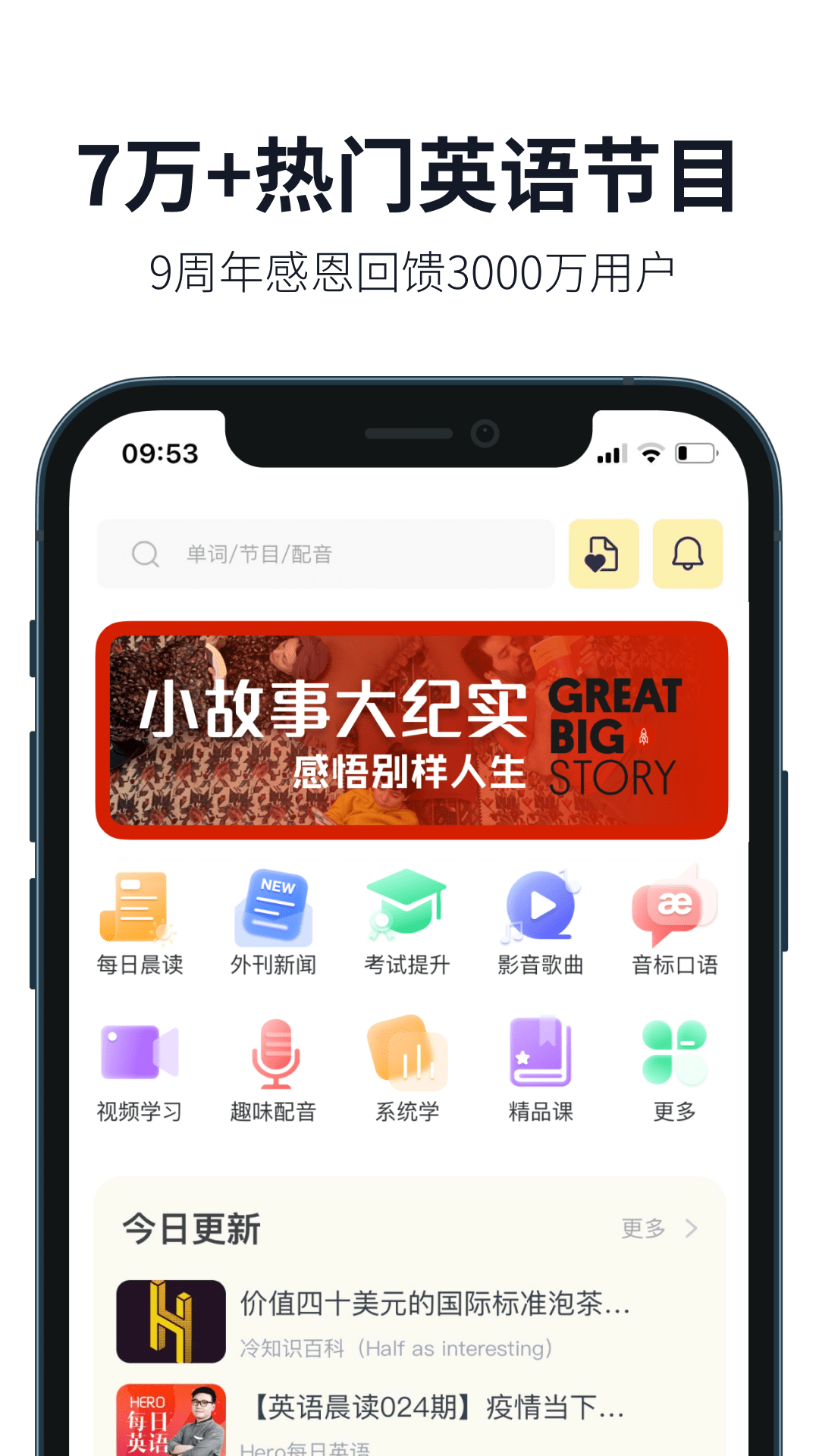 缤纷英语截图5