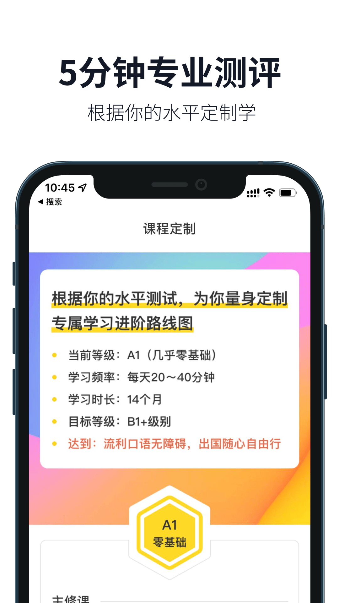 缤纷英语截图1