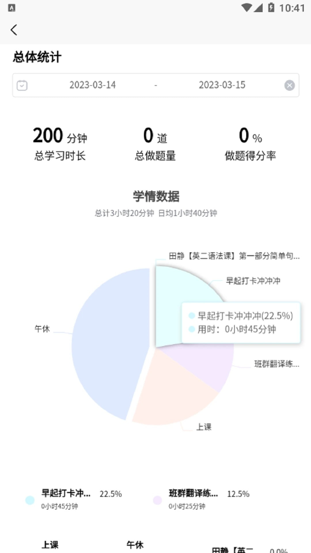 数大仙考研3