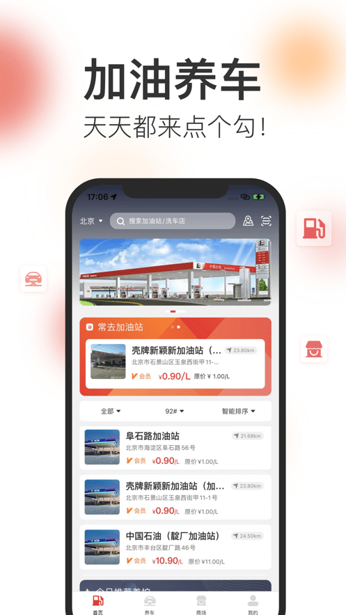 点个勾截图1