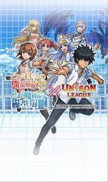 统一联盟（Unison League）3