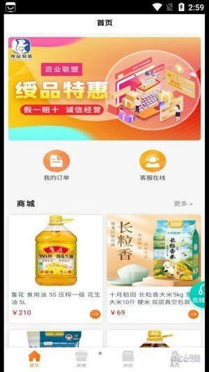 绶品易选截图2