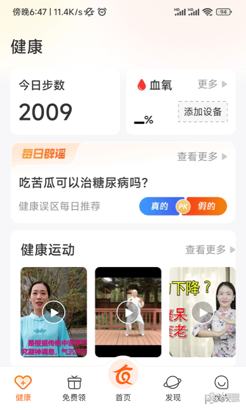 友趣生活截图3