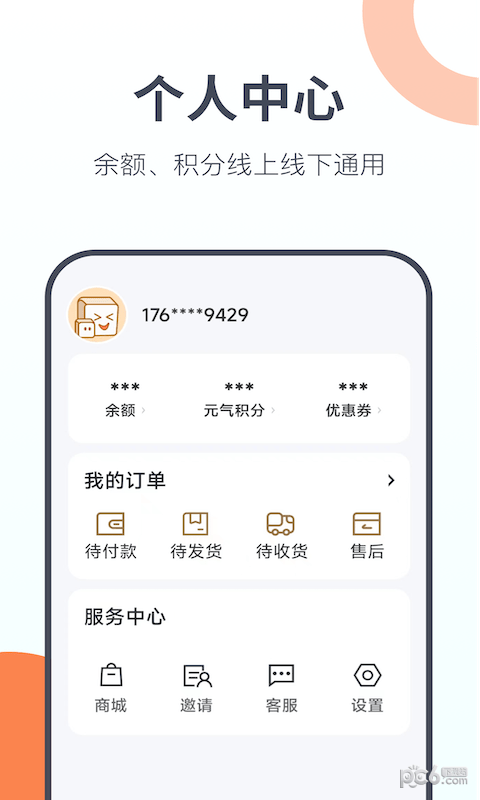 友趣生活截图1