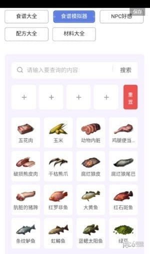 明日之后图鉴工具截图2