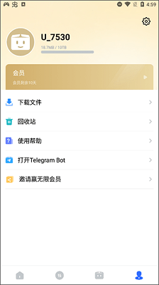 pikpak网盘截图1