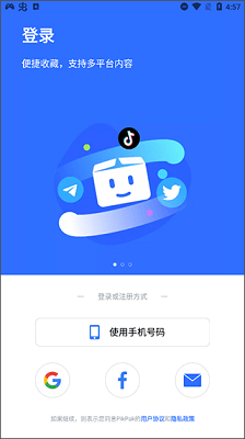 pikpak网盘截图3