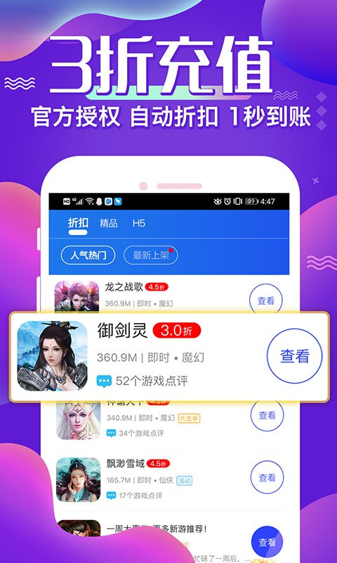 巴兔手游截图1