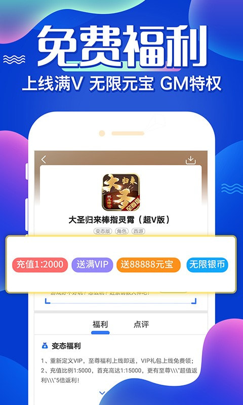 巴兔手游截图2