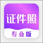 时光证件照(一寸)下载安装免费正版