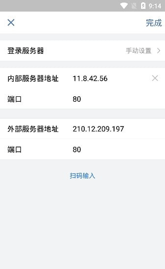 中油即时通信新版下载1