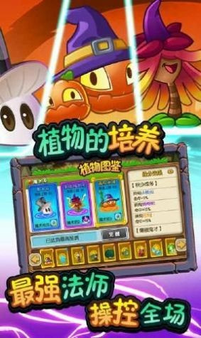 植物大战僵尸全明星新版0