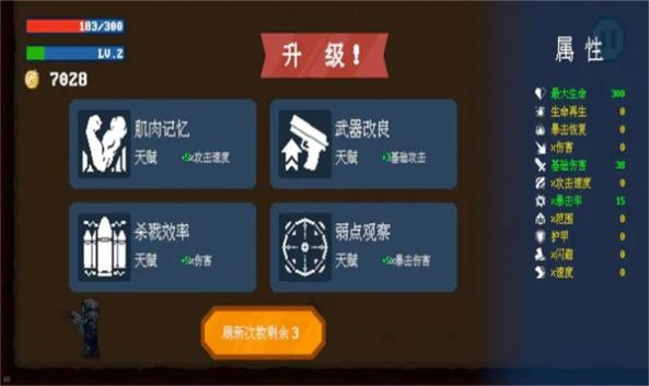 代号弗兰肯截图2