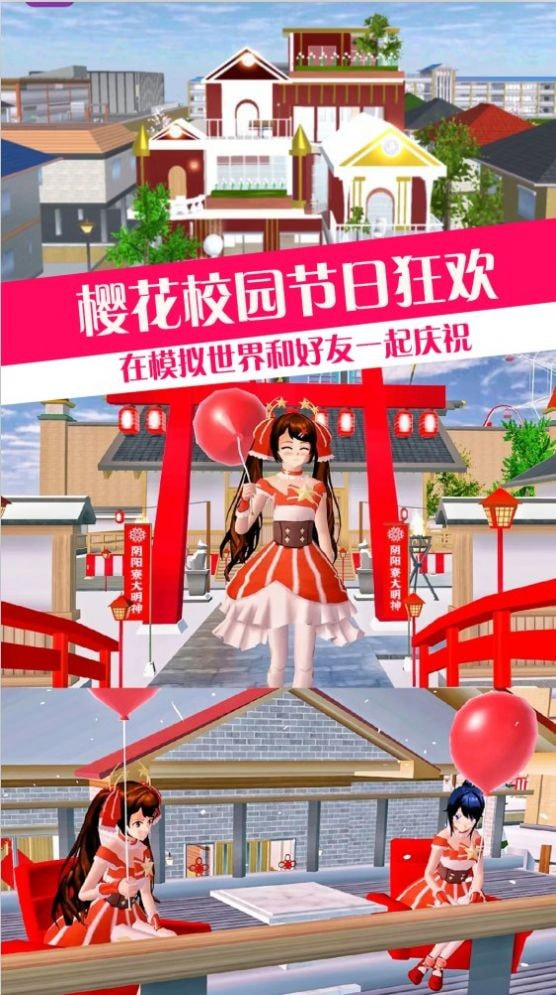 樱校少女恋爱模拟器截图4