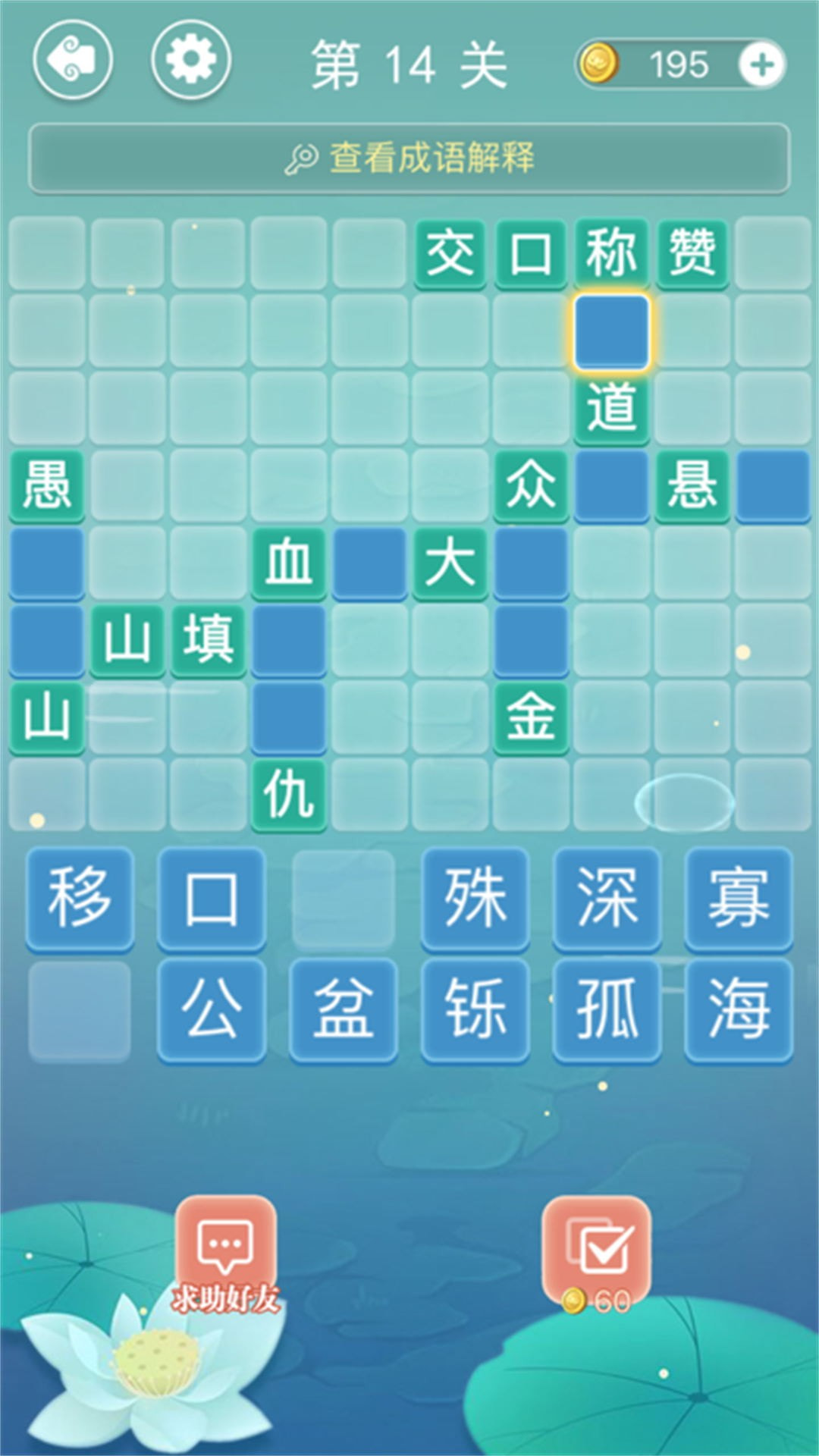 奇妙烧脑文字截图1