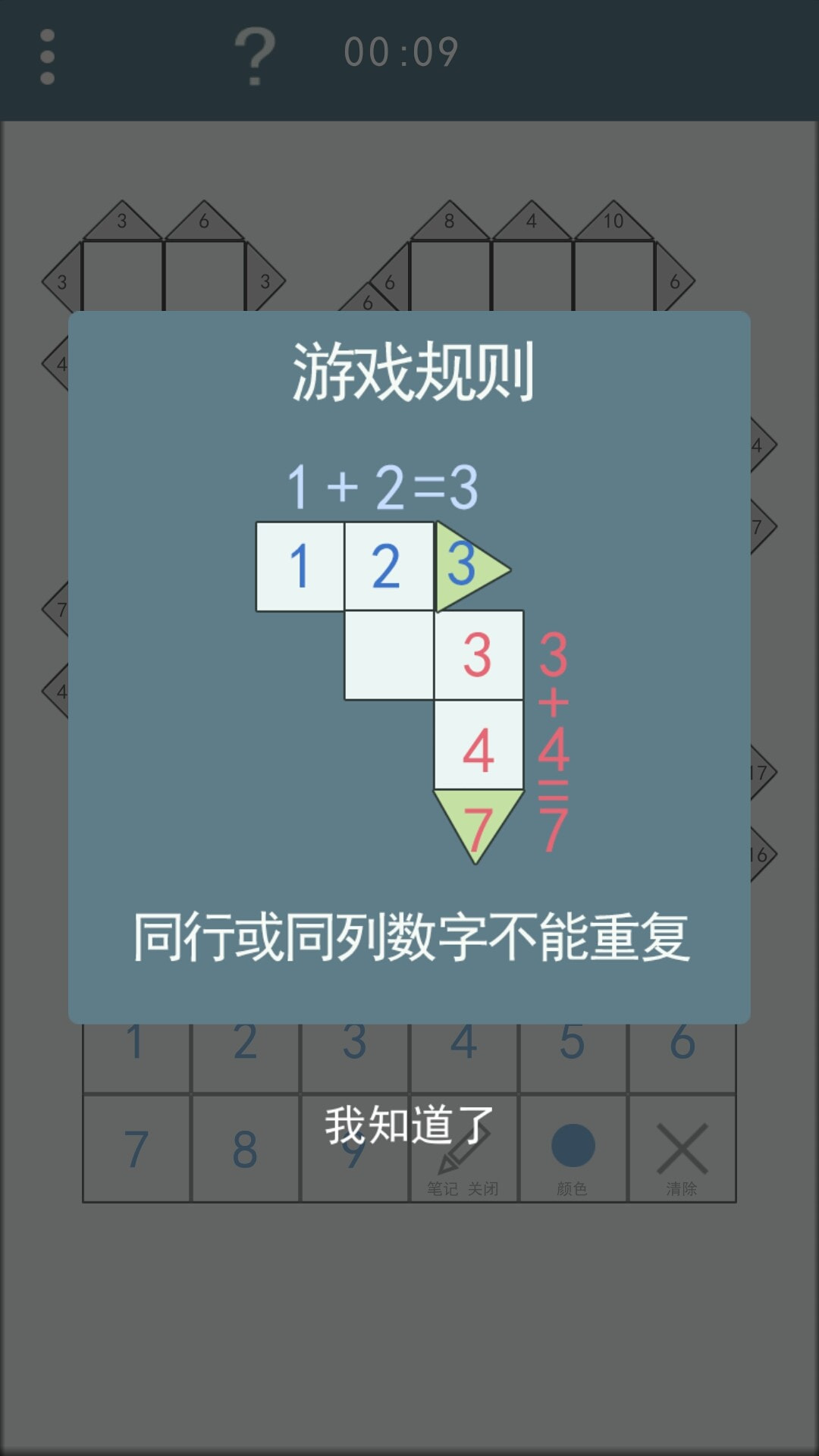 数和截图1