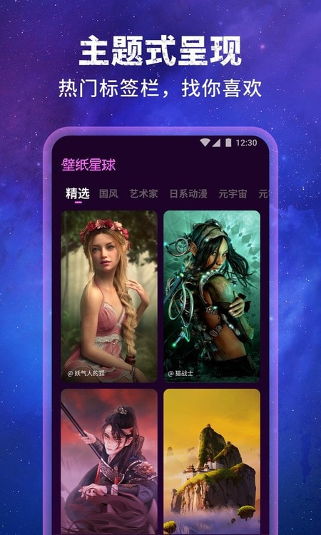 手机壁纸星球截图2