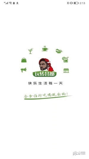 玩转昌都2