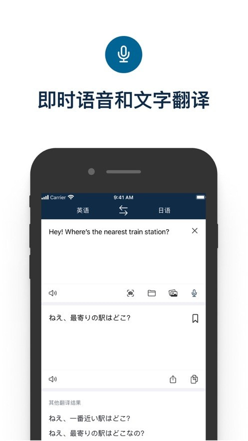 DeepL翻译器下载截图4