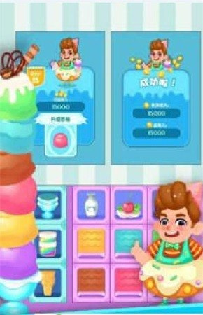 冰淇淋之塔（Ice Cream Tower）截图2