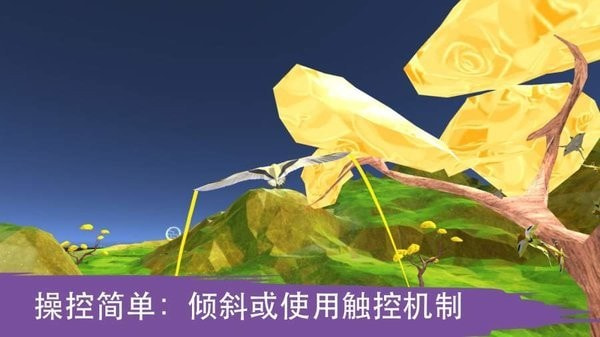 飞跃生命之树Soar Tree of Life截图2