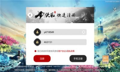 仙魔起源截图1