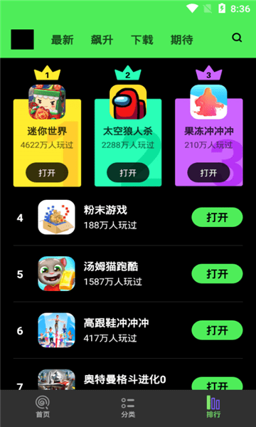 黑糖俱乐部0