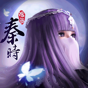 秦时明月：沧海